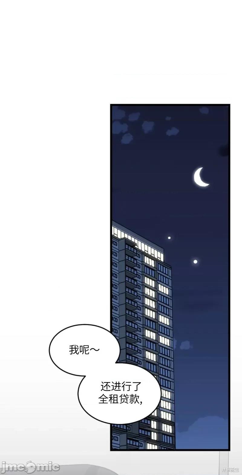 奇怪的明九 奇怪的明九010 第9话.zip 第1页