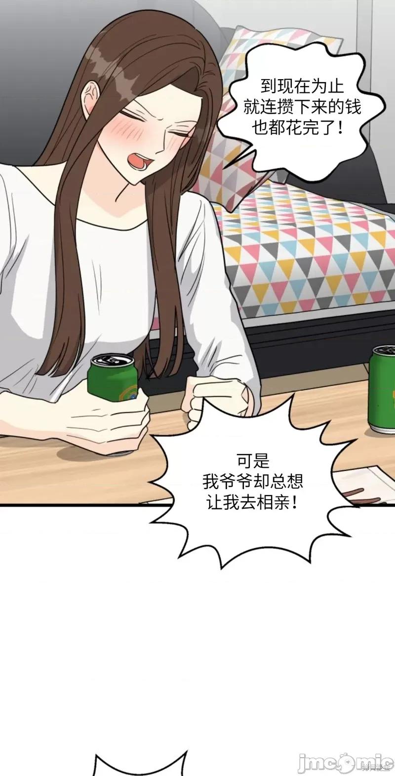 奇怪的明九 奇怪的明九010 第9话.zip 第2页