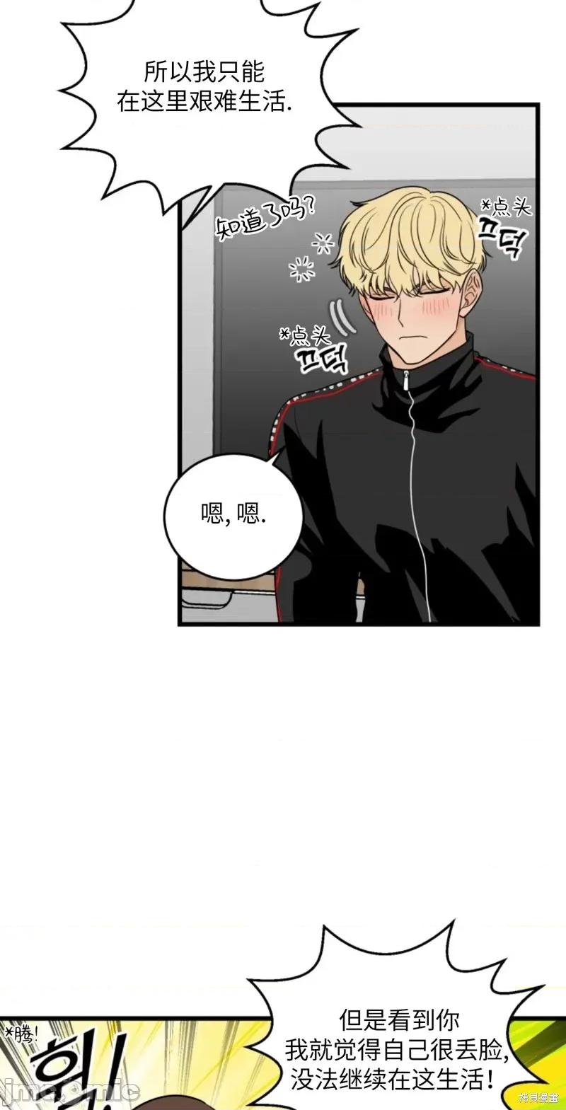 奇怪的明九 奇怪的明九010 第9话.zip 第3页