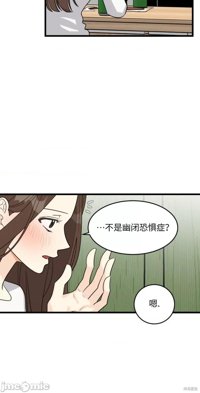 奇怪的明九 奇怪的明九010 第9话.zip 第6页