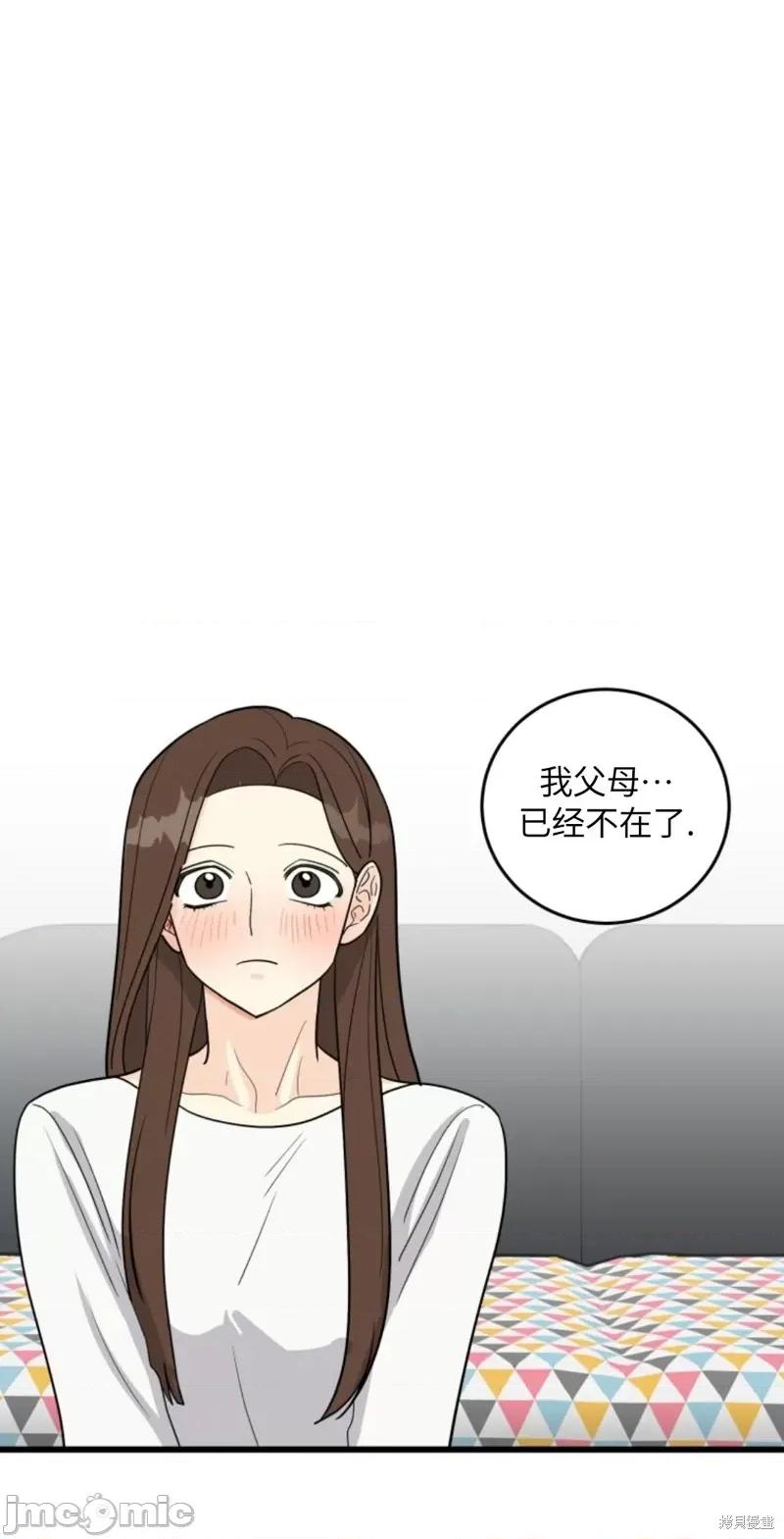 奇怪的明九 奇怪的明九010 第9话.zip 第10页