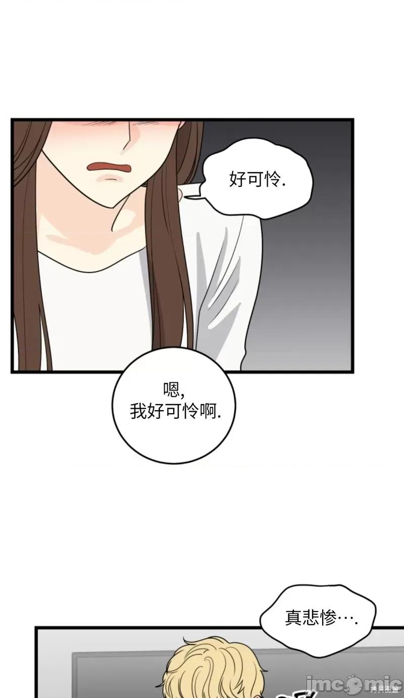 奇怪的明九 奇怪的明九010 第9话.zip 第11页