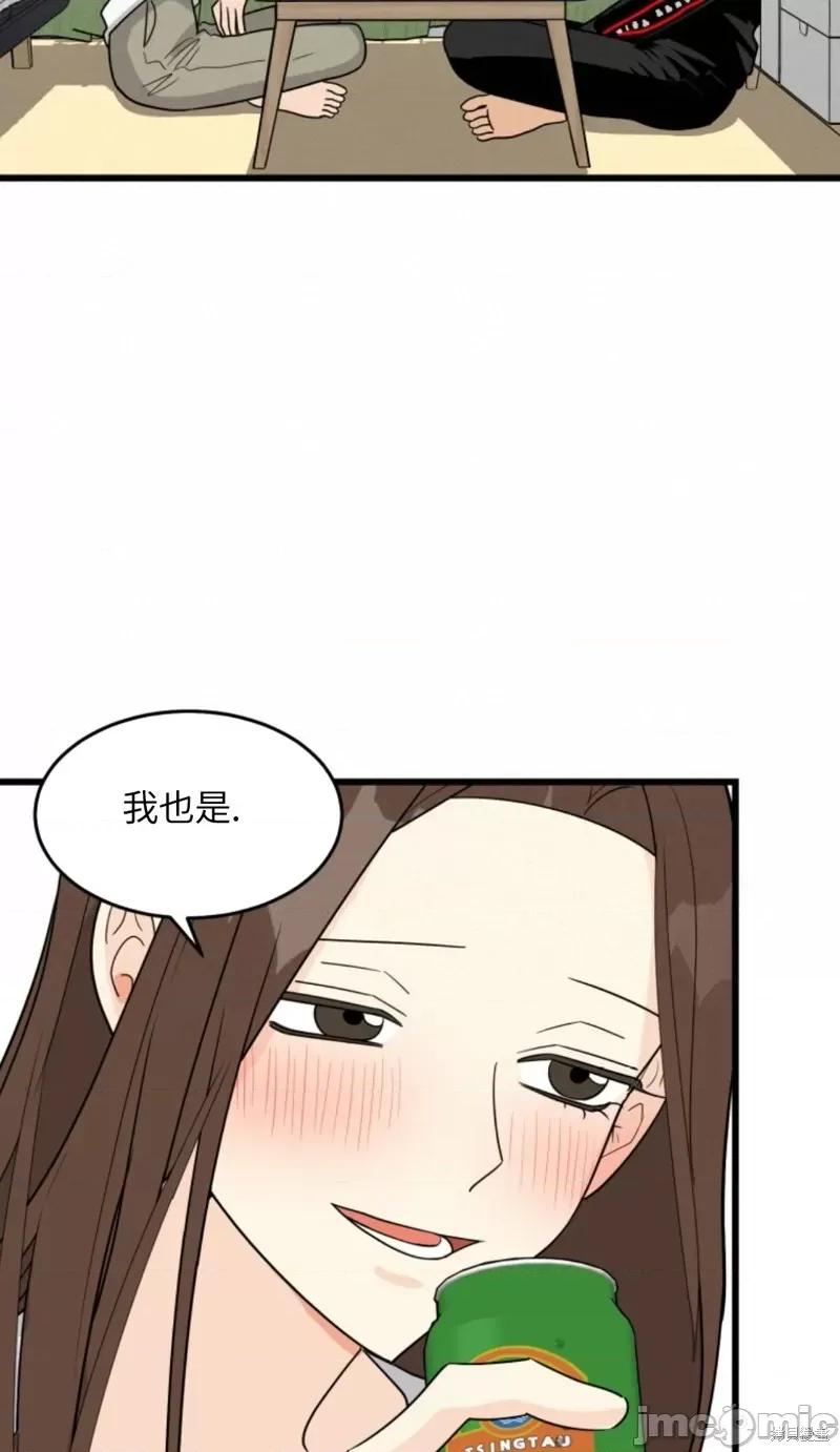 奇怪的明九 奇怪的明九010 第9话.zip 第13页