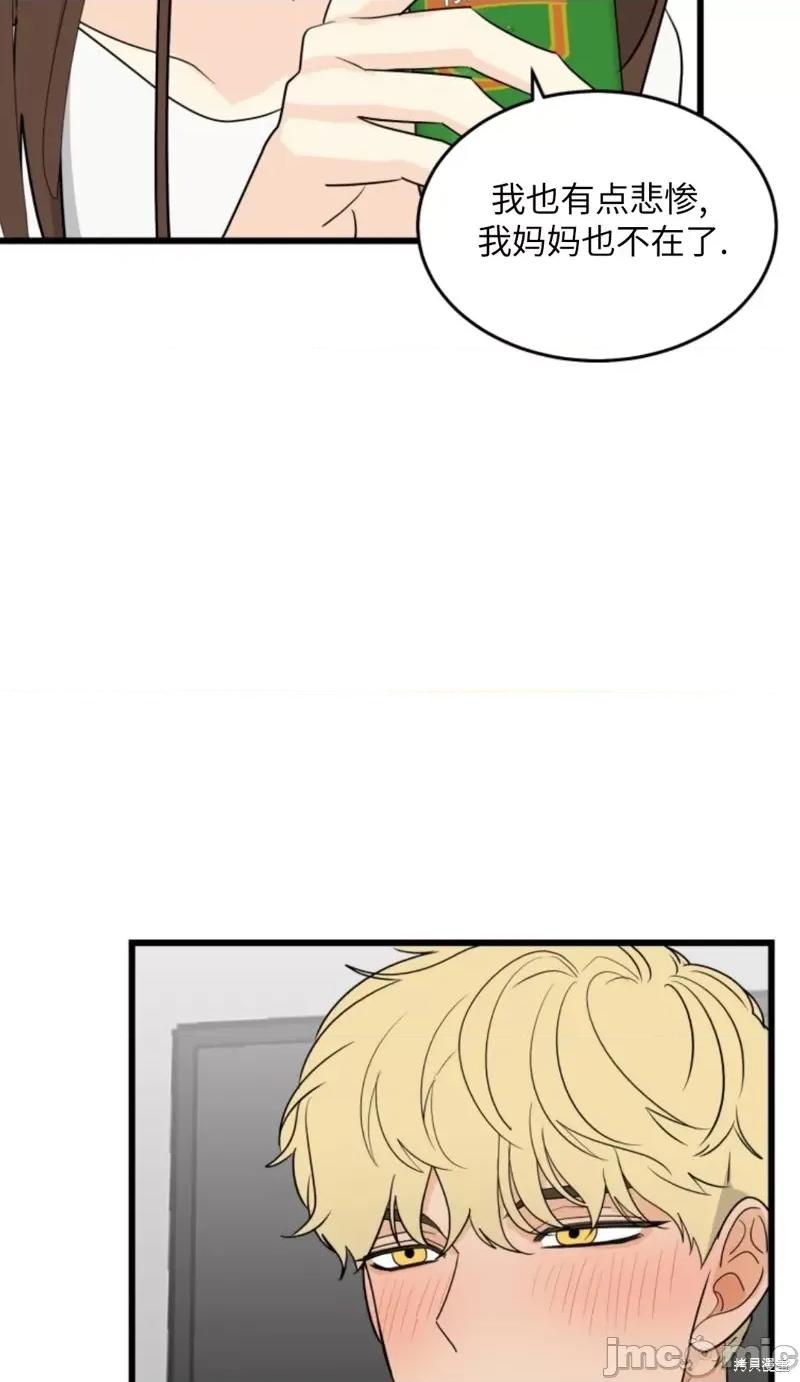 奇怪的明九 奇怪的明九010 第9话.zip 第14页