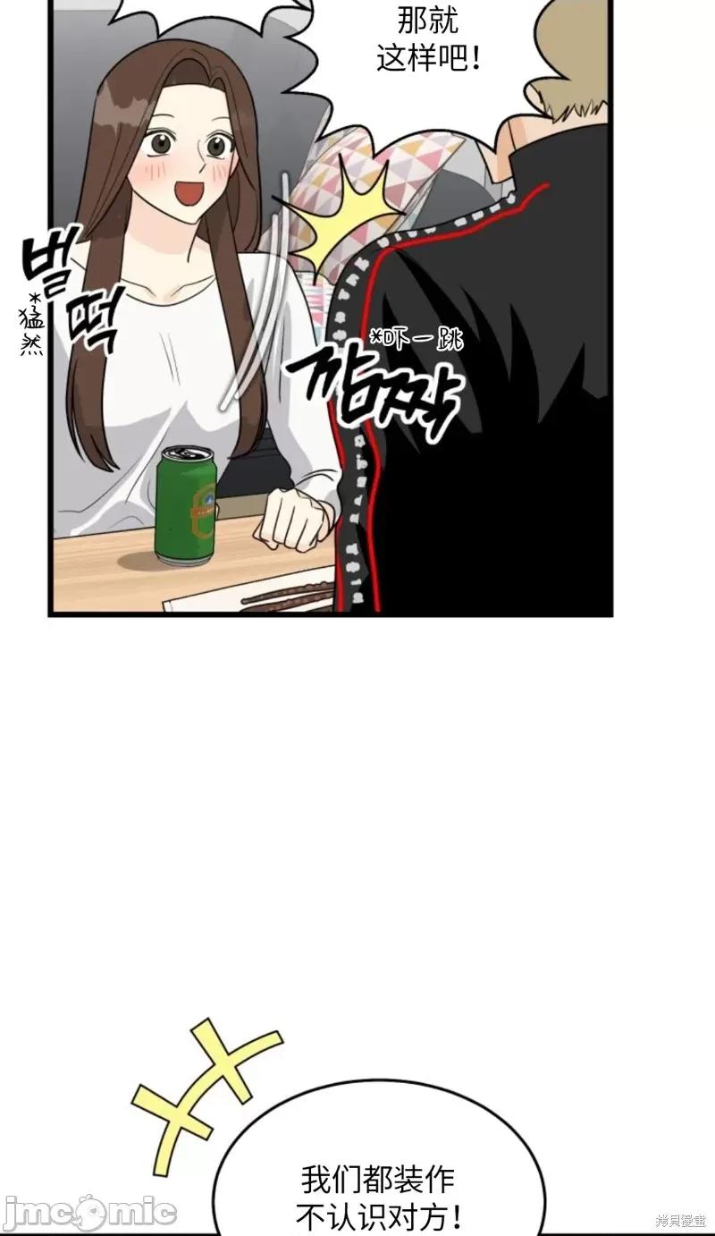 奇怪的明九 奇怪的明九010 第9话.zip 第16页