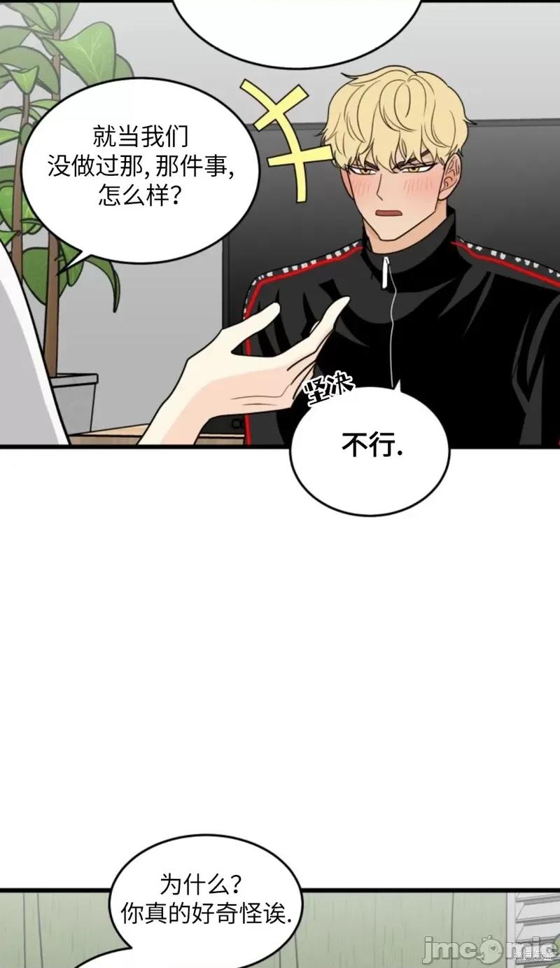 奇怪的明九 奇怪的明九010 第9话.zip 第17页