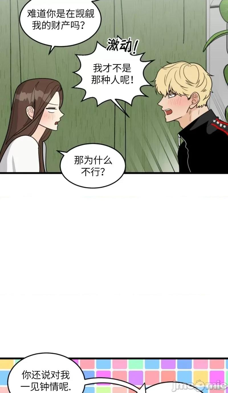 奇怪的明九 奇怪的明九010 第9话.zip 第18页