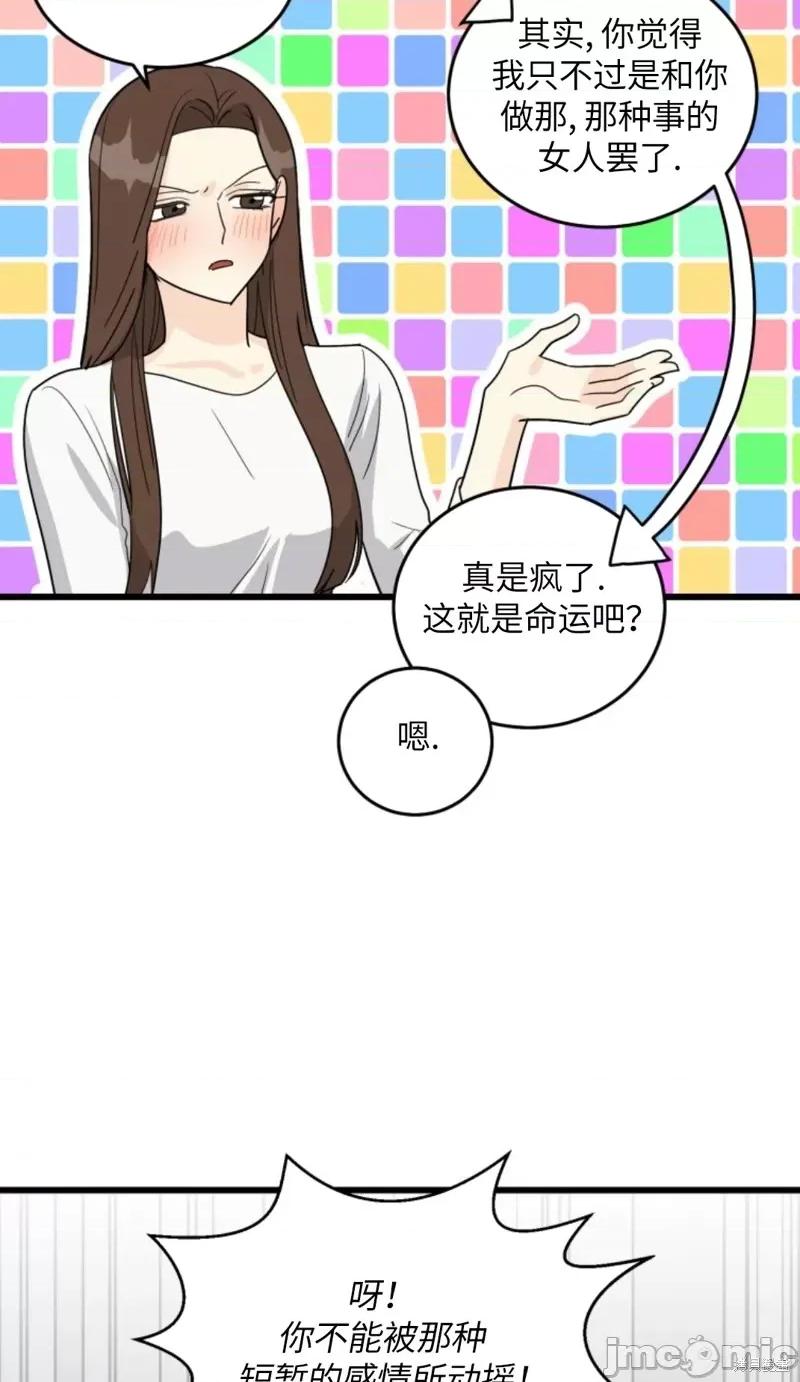 奇怪的明九 奇怪的明九010 第9话.zip 第19页