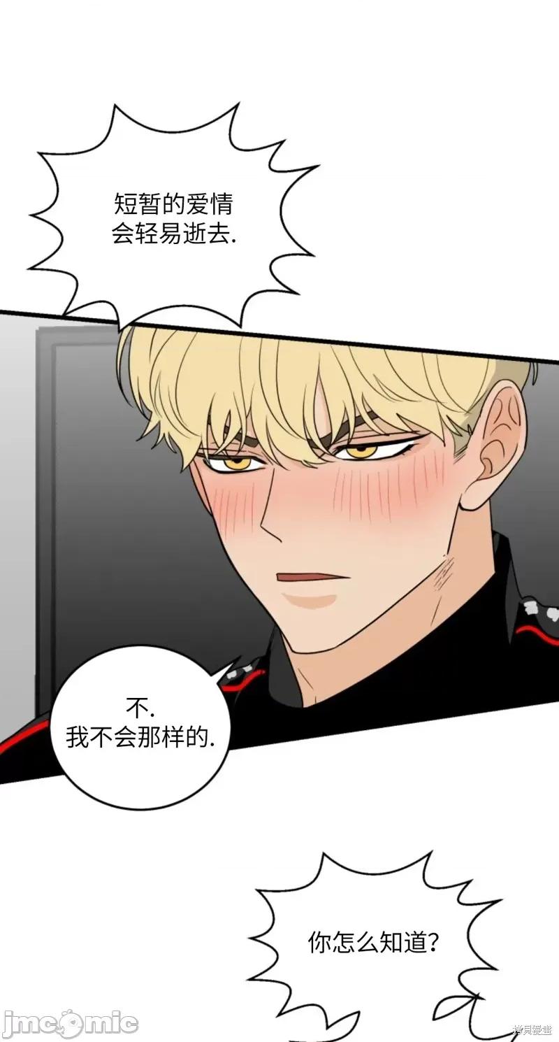 奇怪的明九 奇怪的明九010 第9话.zip 第21页