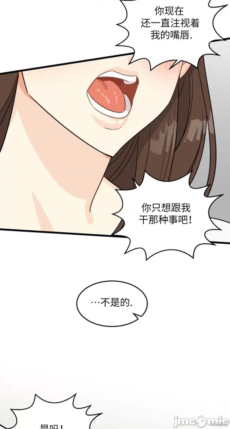 奇怪的明九 奇怪的明九010 第9话.zip 第22页