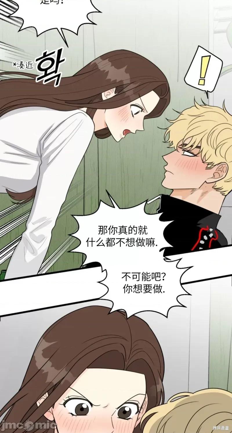 奇怪的明九 奇怪的明九010 第9话.zip 第23页