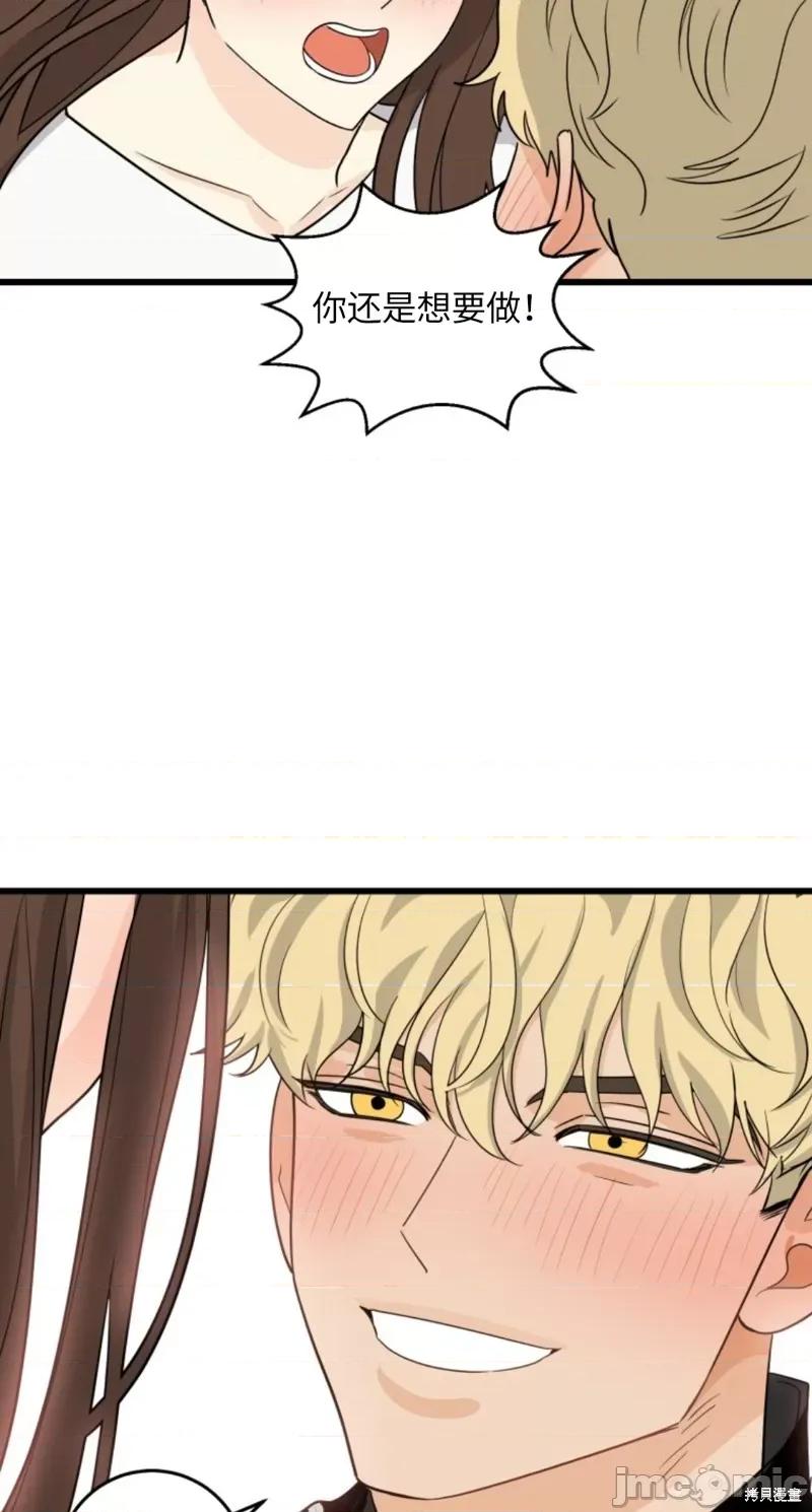 奇怪的明九 奇怪的明九010 第9话.zip 第24页