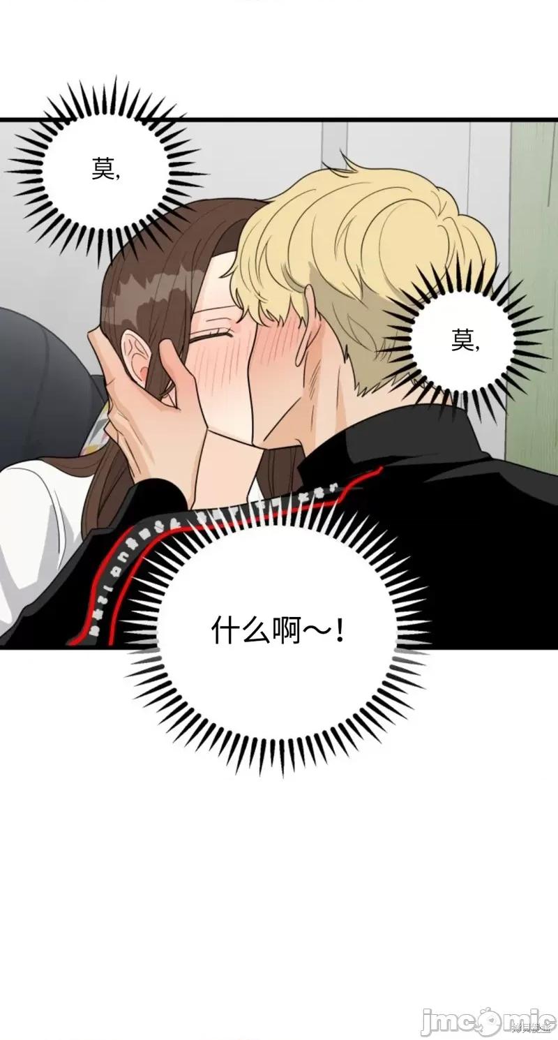 奇怪的明九 奇怪的明九010 第9话.zip 第29页