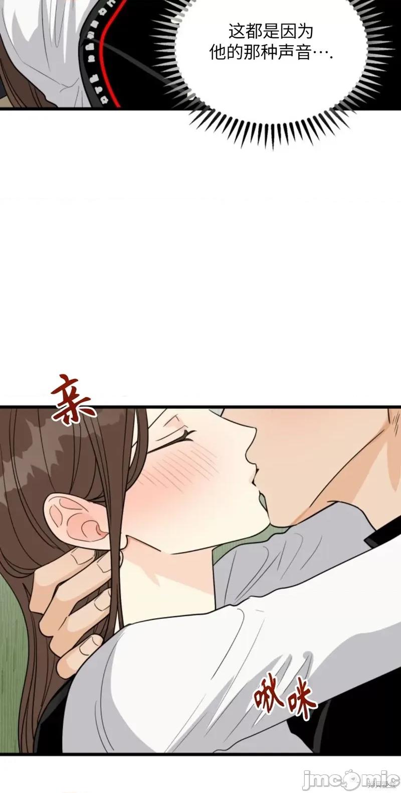 奇怪的明九 奇怪的明九010 第9话.zip 第35页