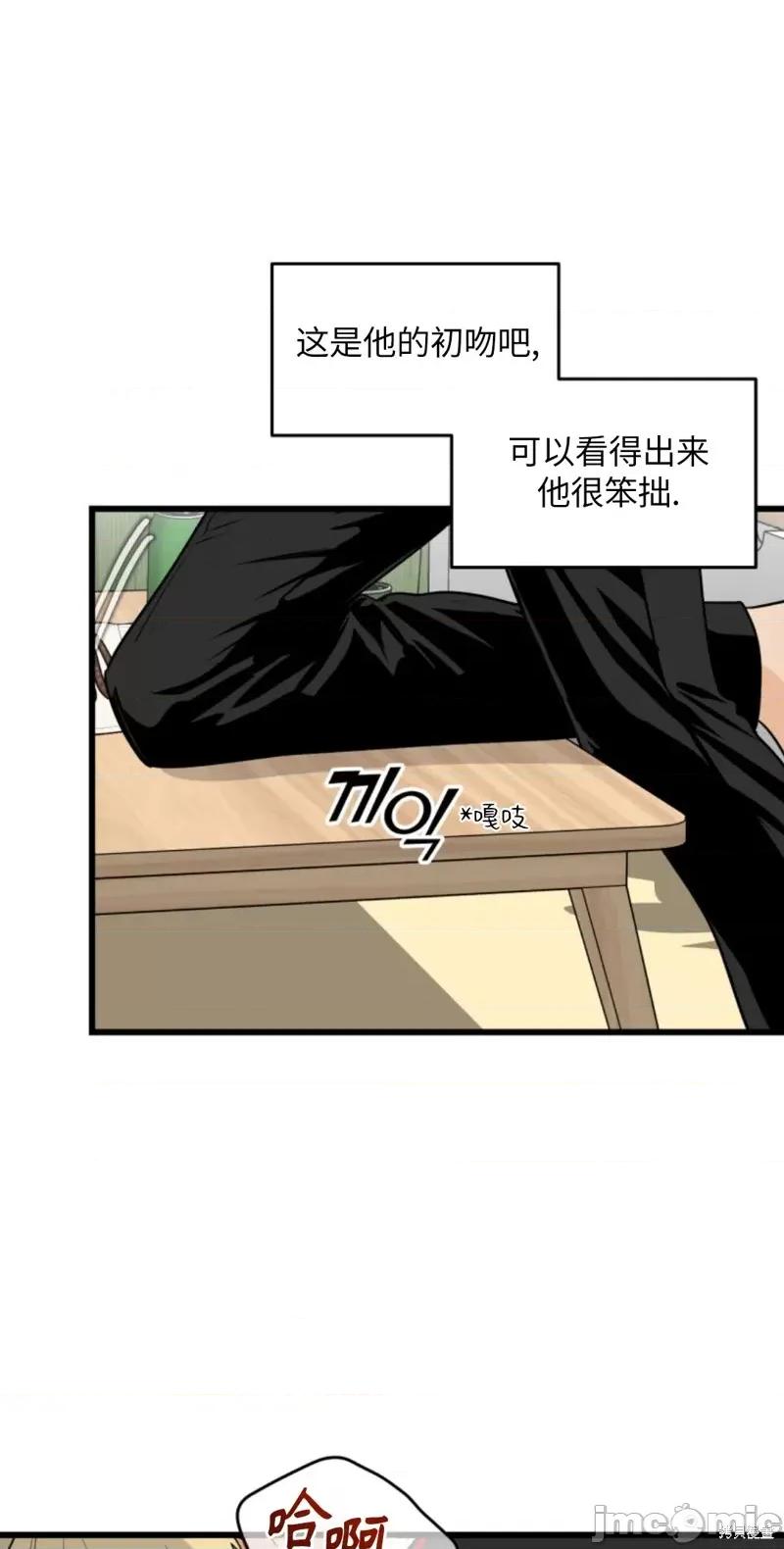 奇怪的明九 奇怪的明九010 第9话.zip 第36页