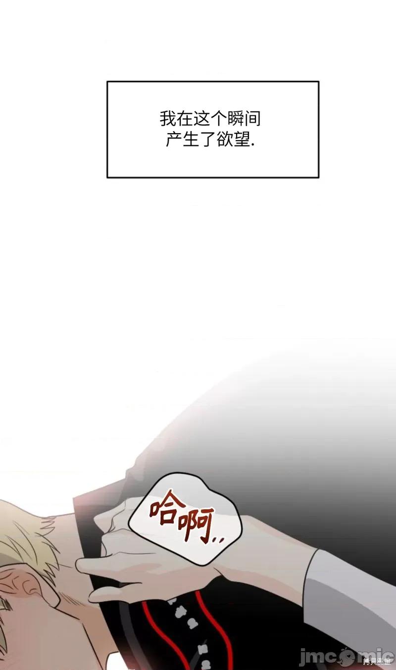 奇怪的明九 奇怪的明九010 第9话.zip 第44页