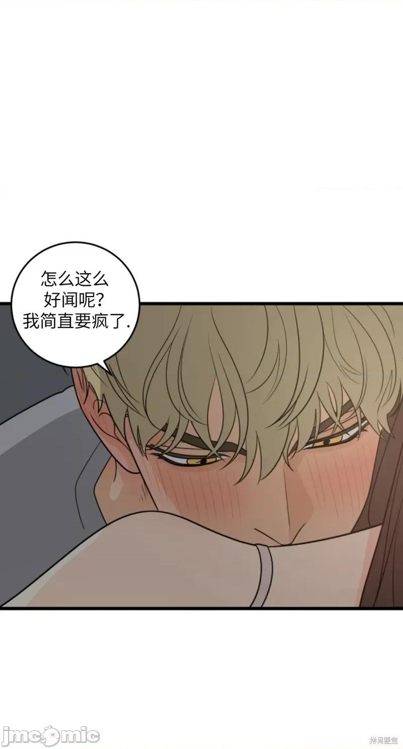 奇怪的明九 奇怪的明九010 第9话.zip 第56页