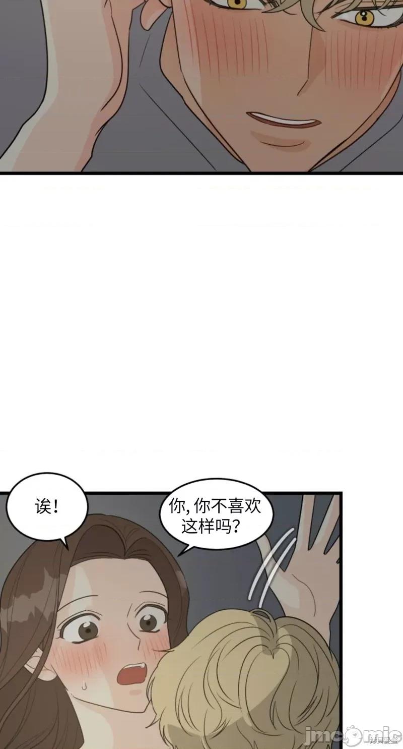 奇怪的明九 奇怪的明九010 第9话.zip 第59页