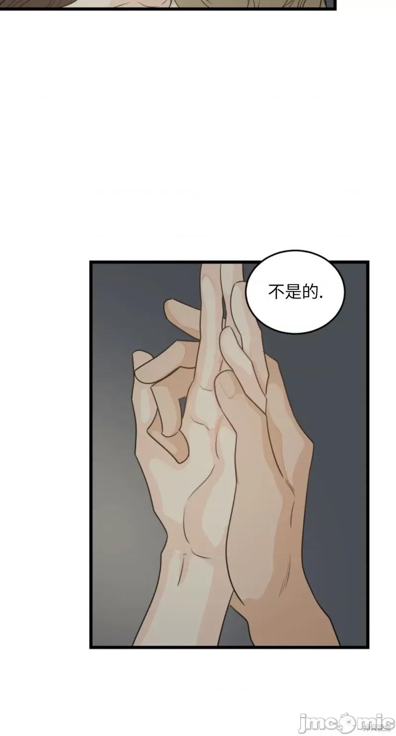 奇怪的明九 奇怪的明九010 第9话.zip 第60页