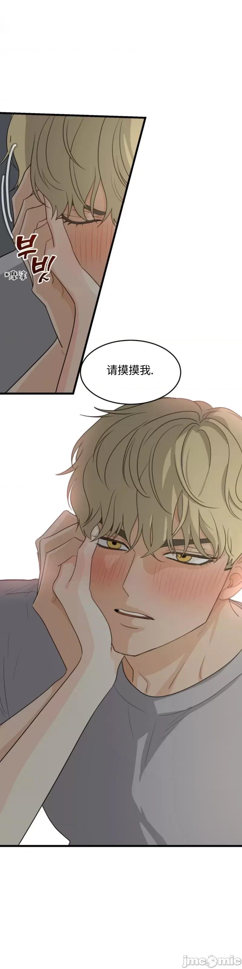 奇怪的明九 奇怪的明九010 第9话.zip 第61页