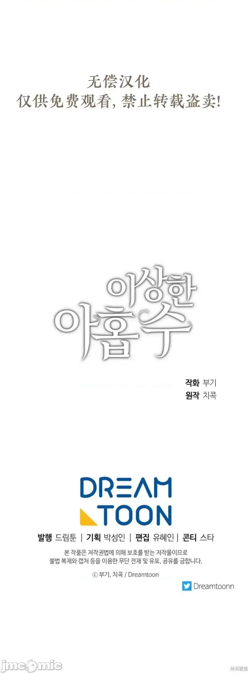 奇怪的明九 奇怪的明九010 第9话.zip 第62页