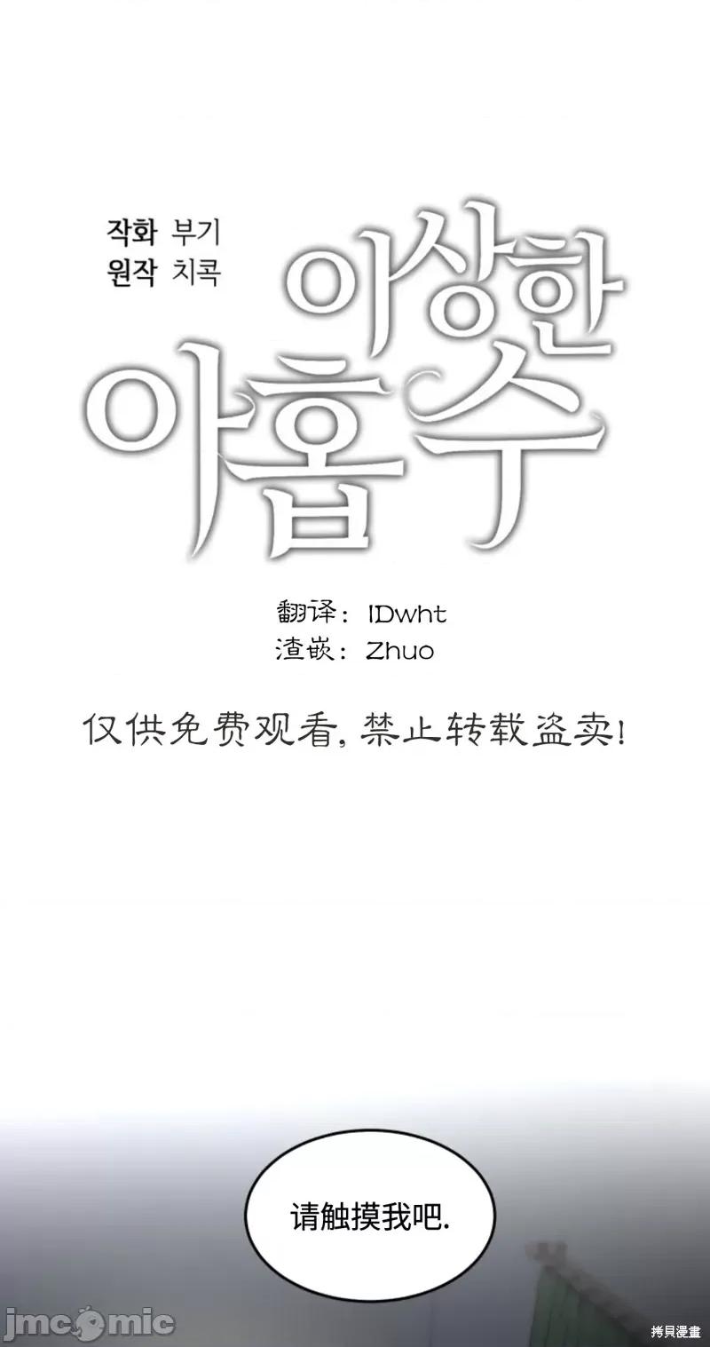 奇怪的明九 奇怪的明九011 第10话.zip 第1页