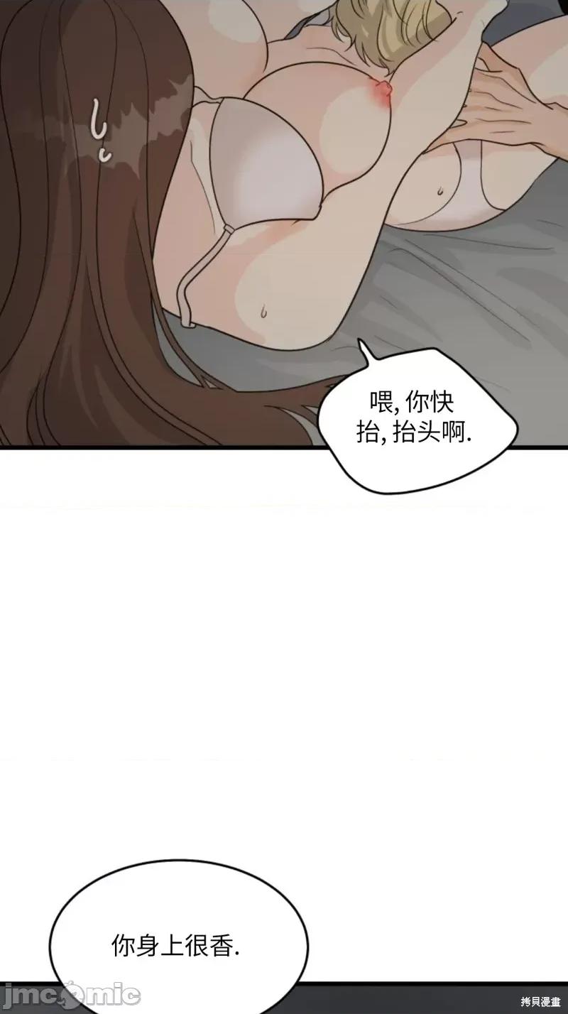 奇怪的明九 奇怪的明九011 第10话.zip 第16页