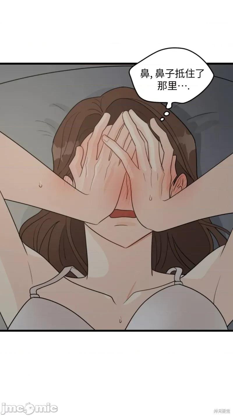 奇怪的明九 奇怪的明九011 第10话.zip 第20页