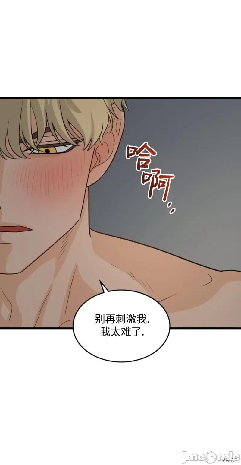 奇怪的明九 奇怪的明九011 第10话.zip 第30页