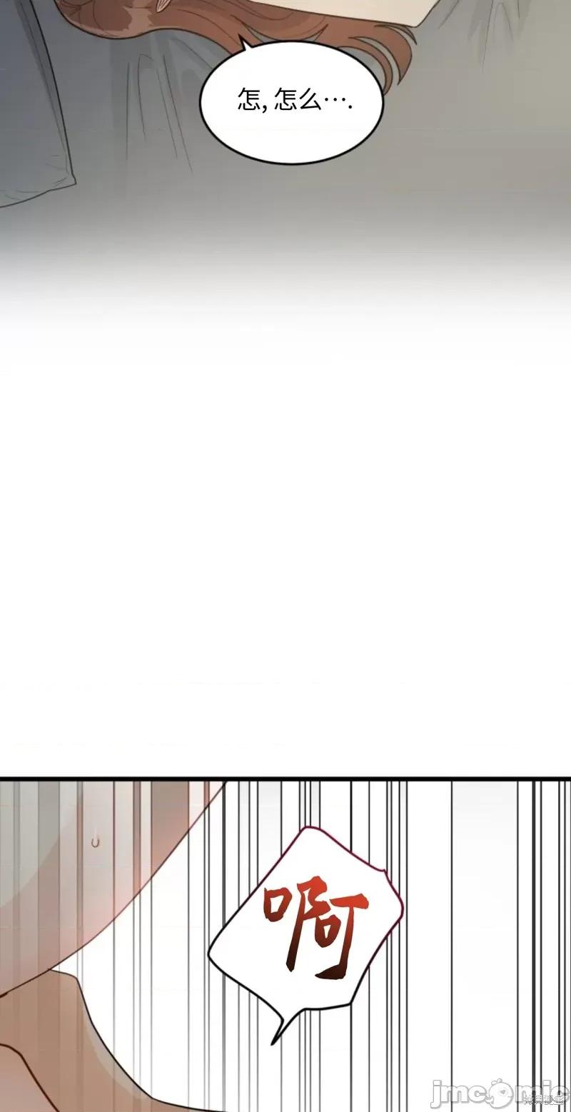 奇怪的明九 奇怪的明九011 第10话.zip 第35页