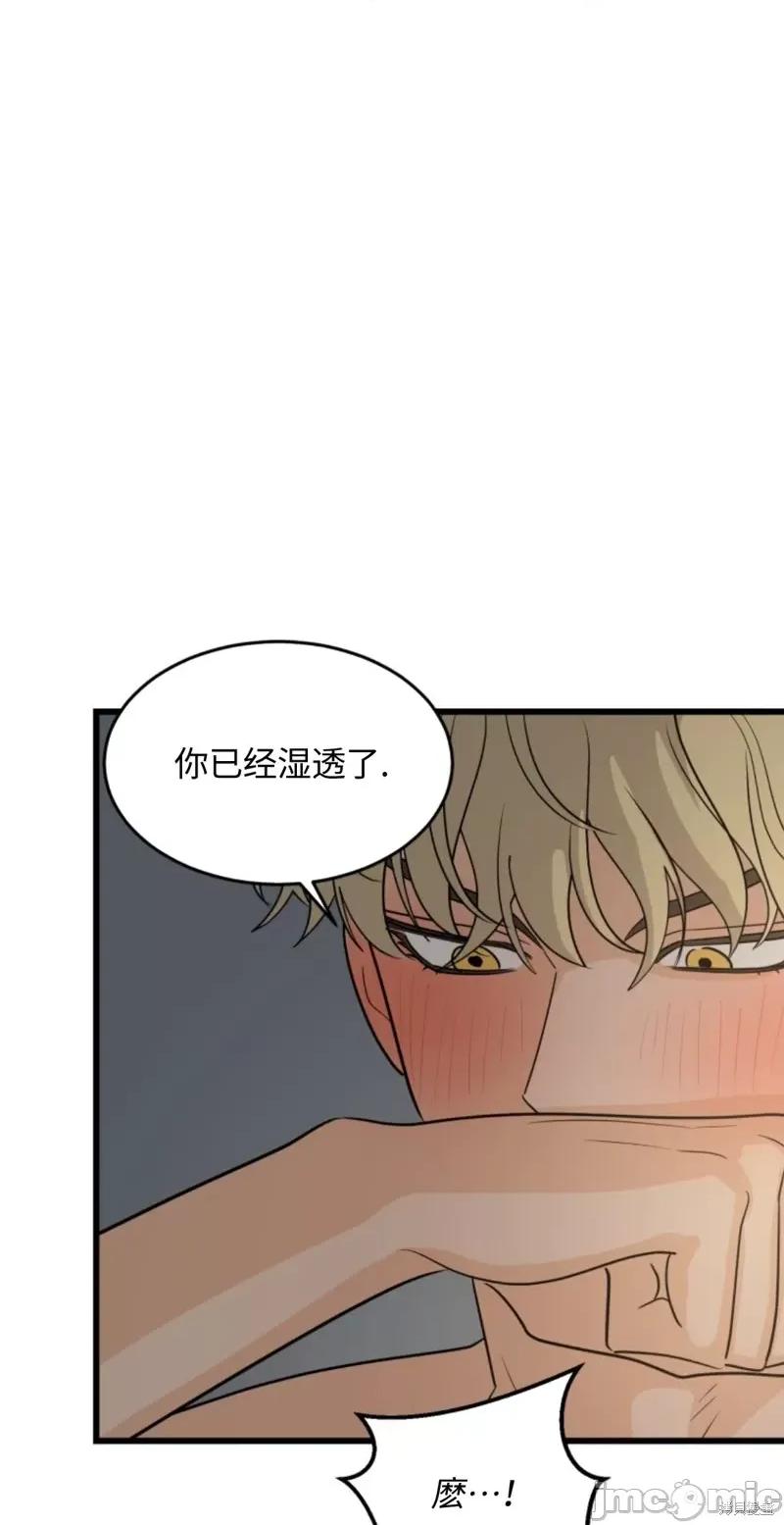 奇怪的明九 奇怪的明九011 第10话.zip 第44页