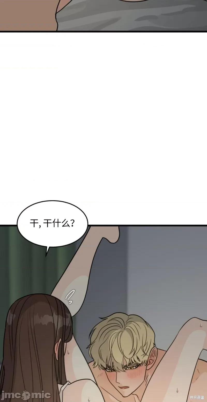 奇怪的明九 奇怪的明九011 第10话.zip 第46页