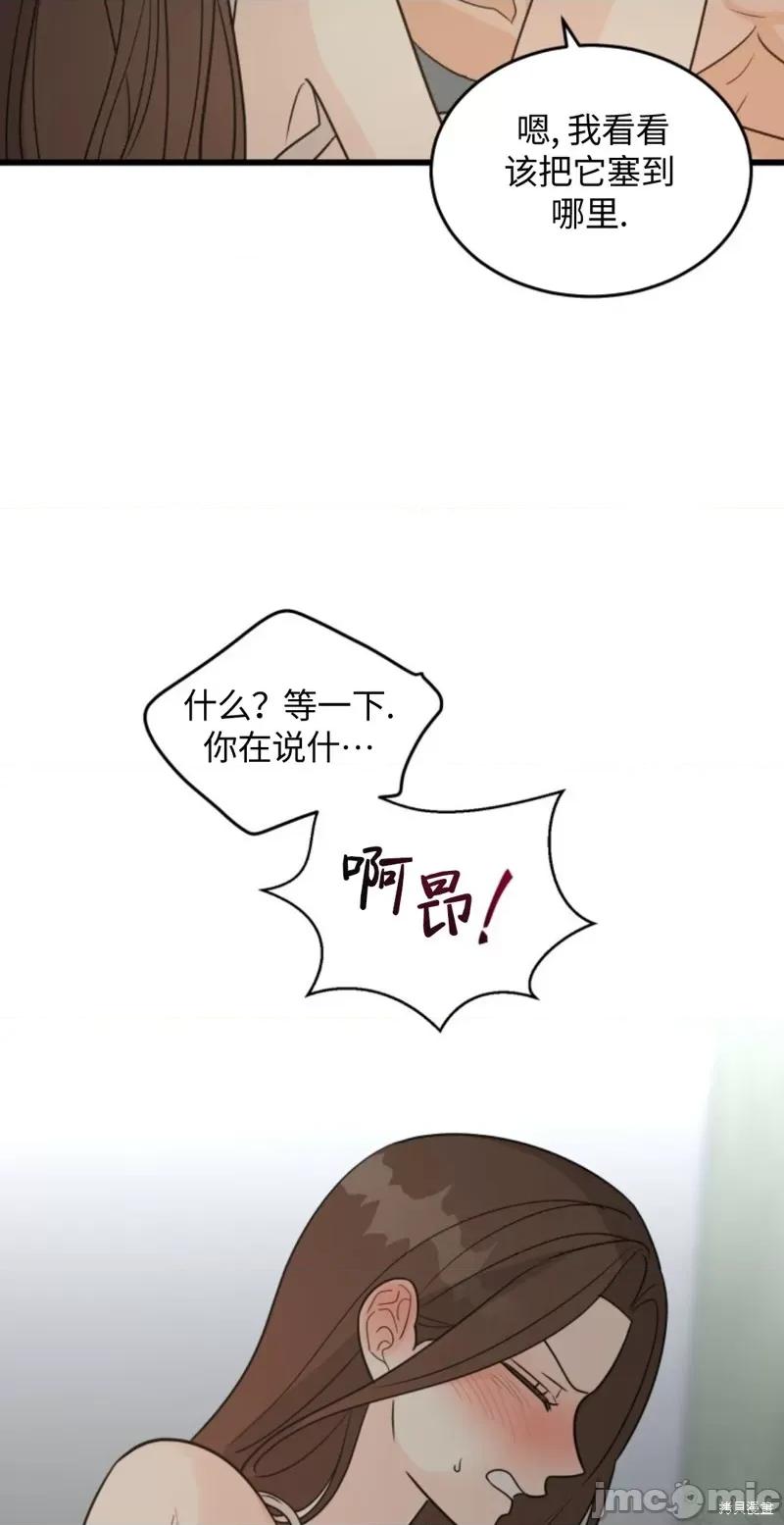 奇怪的明九 奇怪的明九011 第10话.zip 第47页