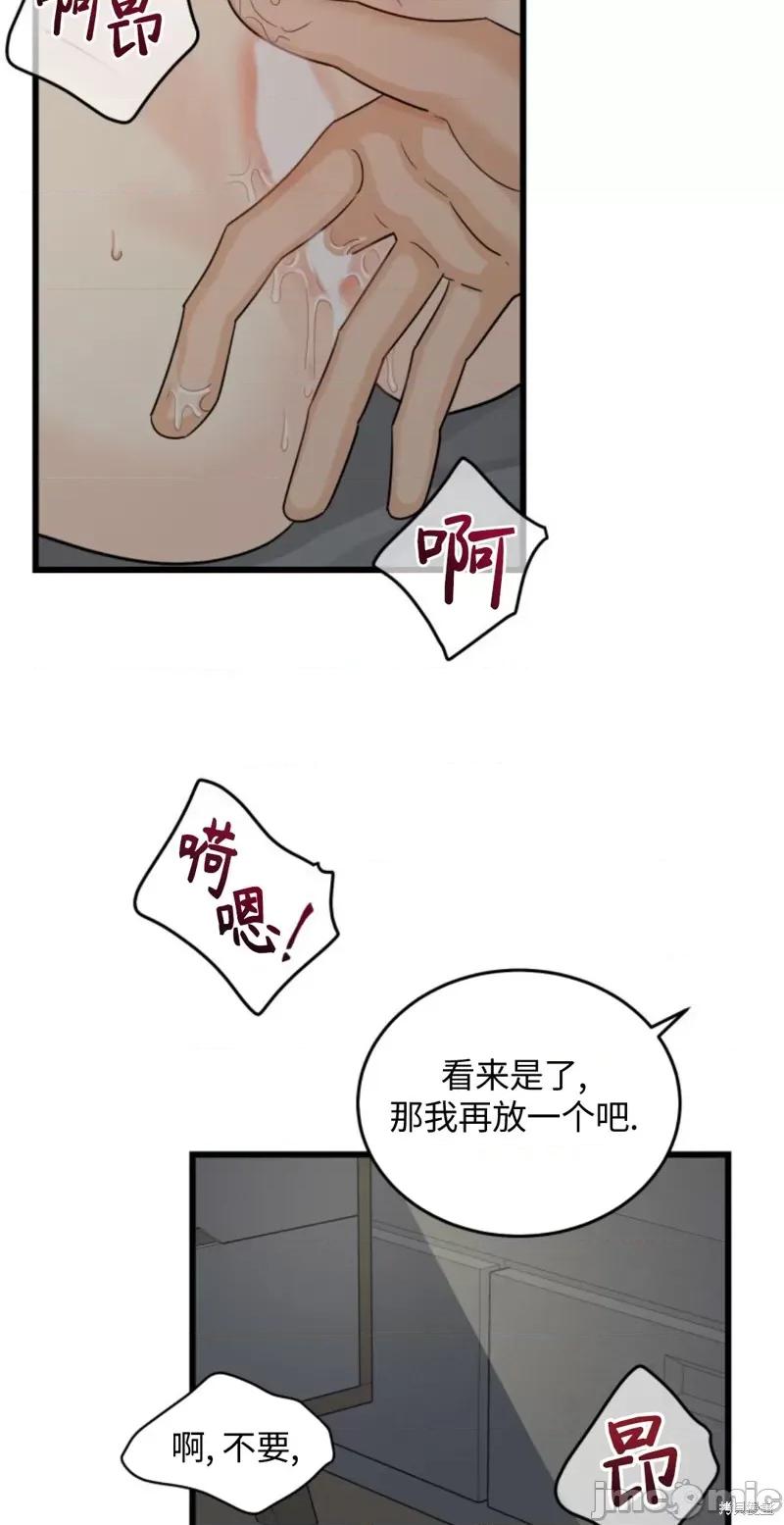 奇怪的明九 奇怪的明九011 第10话.zip 第49页