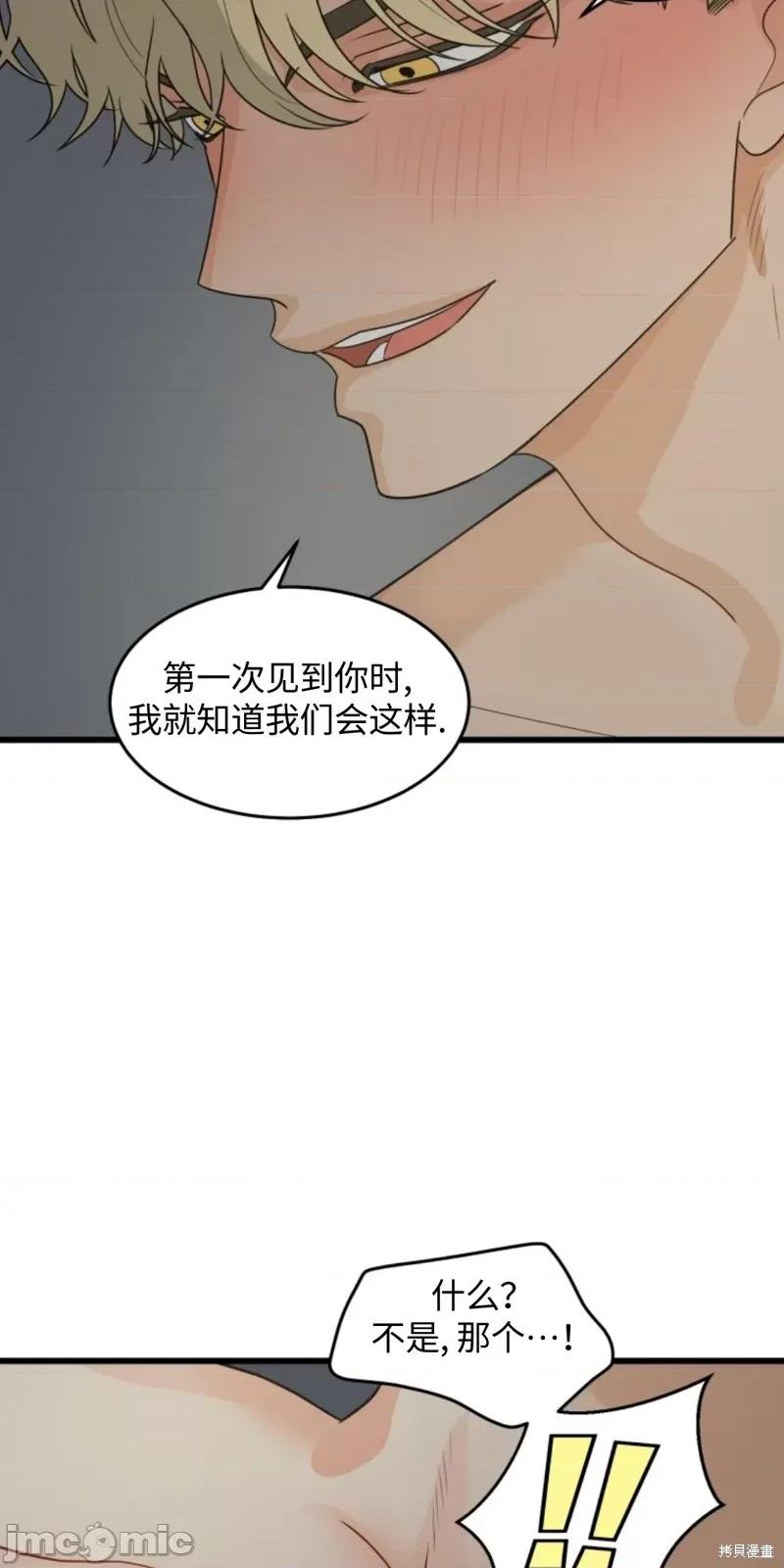 奇怪的明九 奇怪的明九011 第10话.zip 第57页