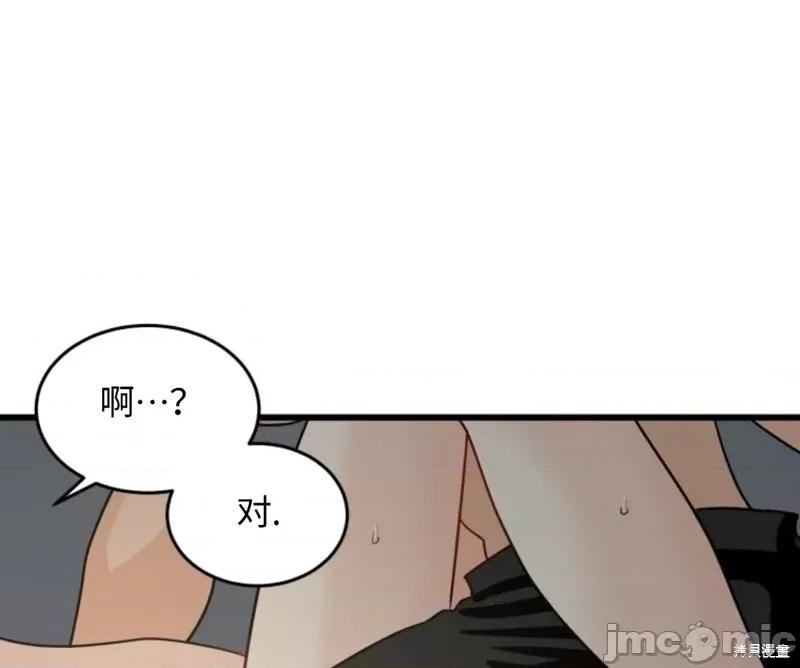 奇怪的明九 奇怪的明九011 第10话.zip 第61页
