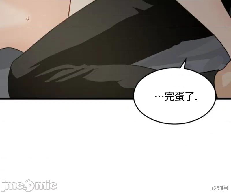 奇怪的明九 奇怪的明九011 第10话.zip 第62页