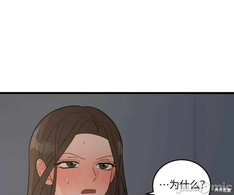 奇怪的明九 奇怪的明九011 第10话.zip 第63页