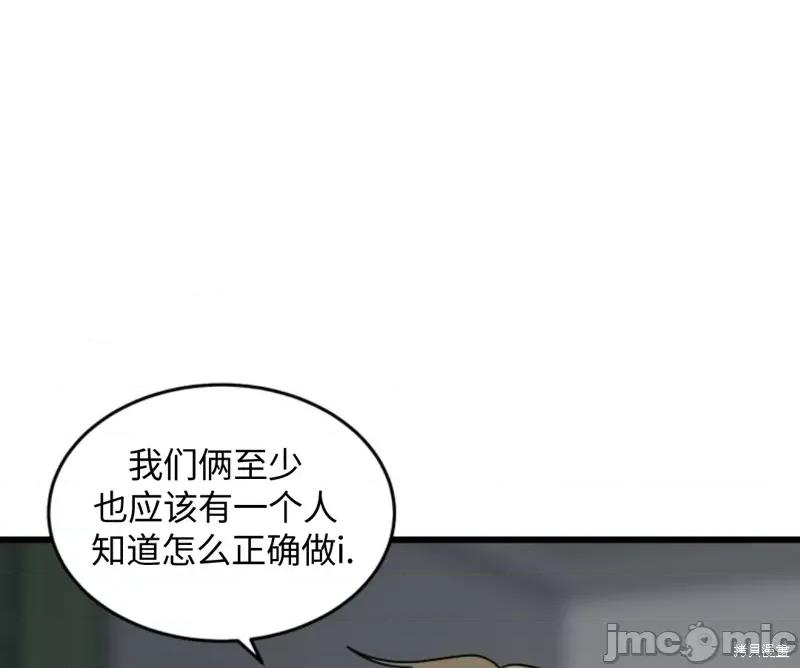 奇怪的明九 奇怪的明九011 第10话.zip 第65页