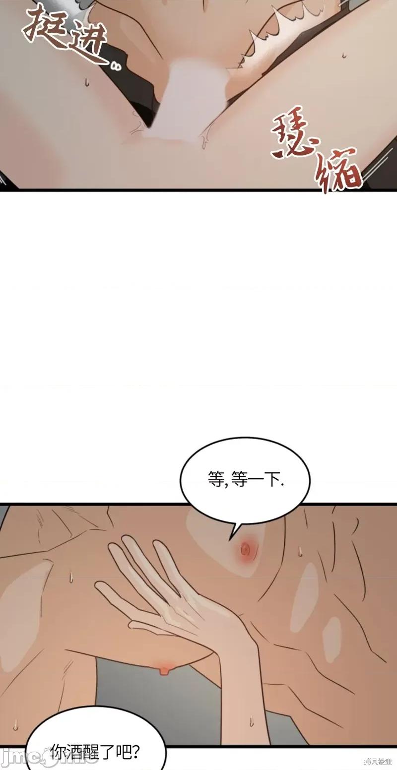 奇怪的明九 奇怪的明九012 第11话.zip 第5页