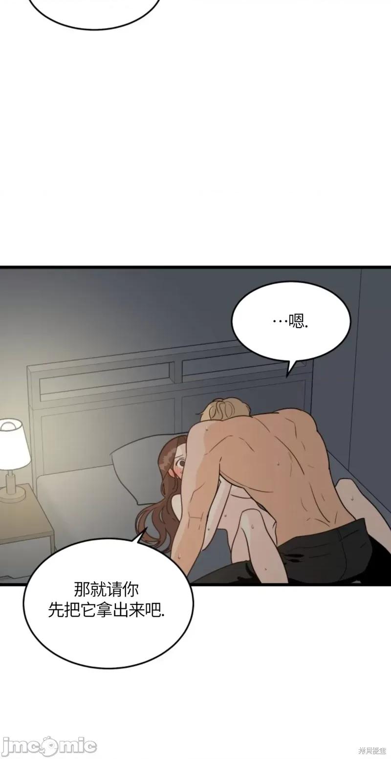奇怪的明九 奇怪的明九012 第11话.zip 第6页