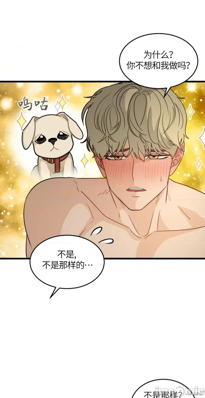奇怪的明九 奇怪的明九012 第11话.zip 第7页