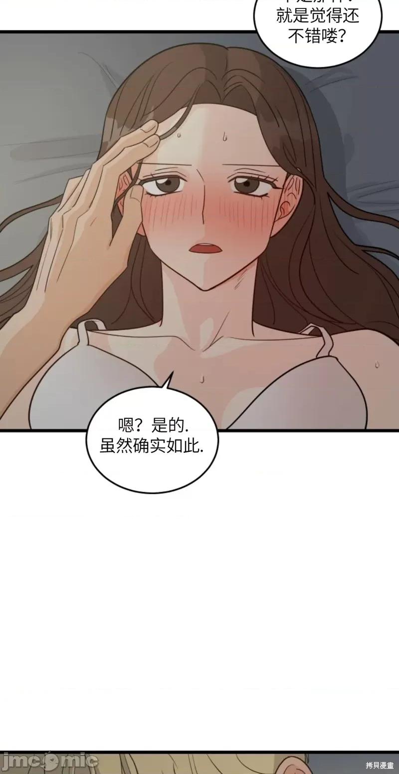 奇怪的明九 奇怪的明九012 第11话.zip 第8页