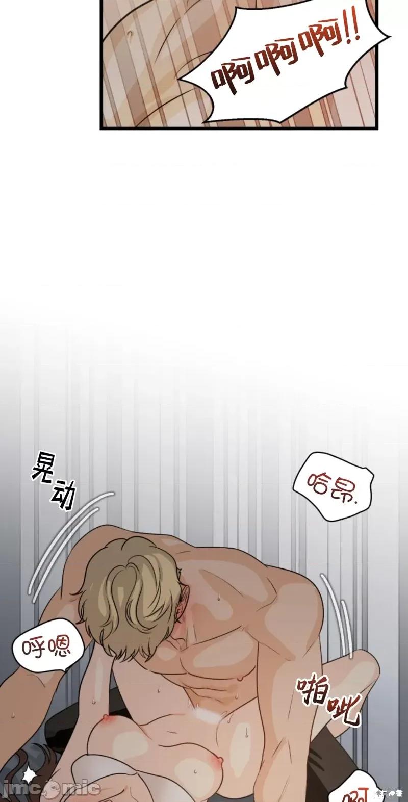 奇怪的明九 奇怪的明九012 第11话.zip 第16页