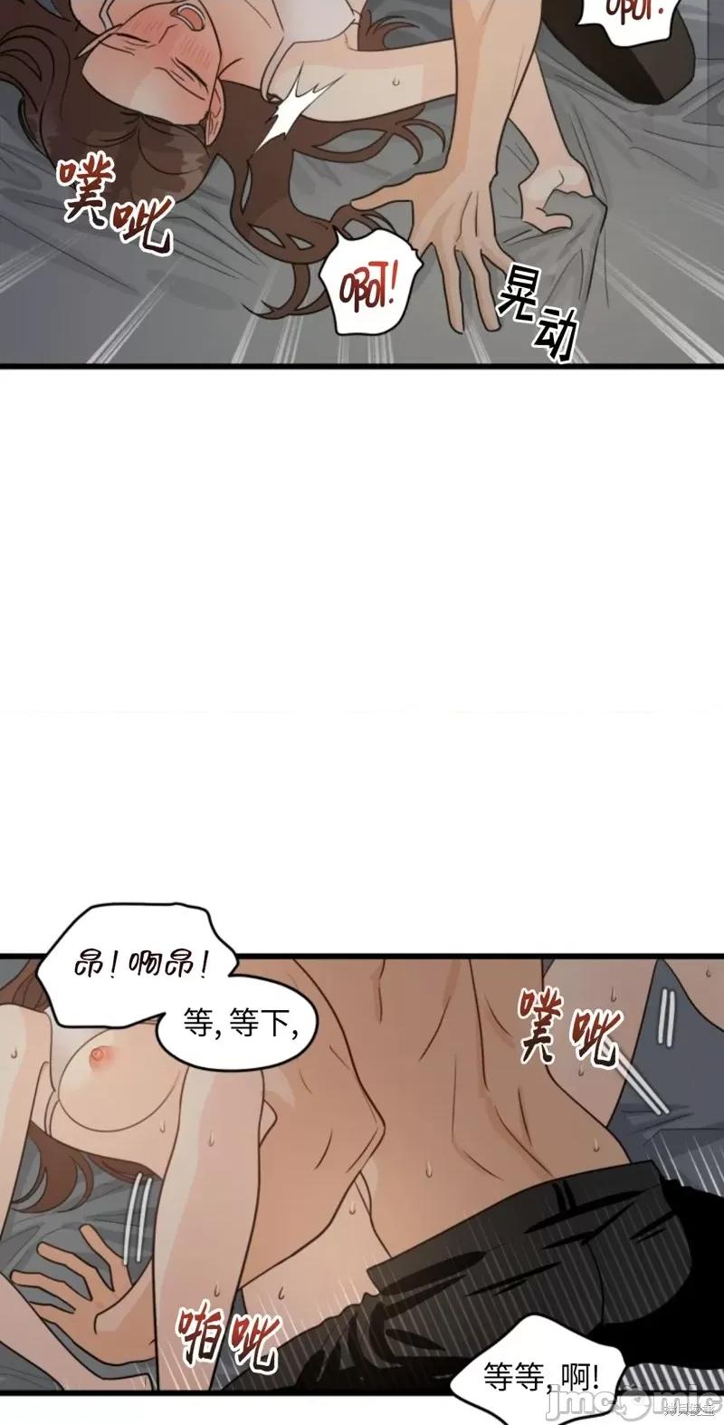 奇怪的明九 奇怪的明九012 第11话.zip 第17页