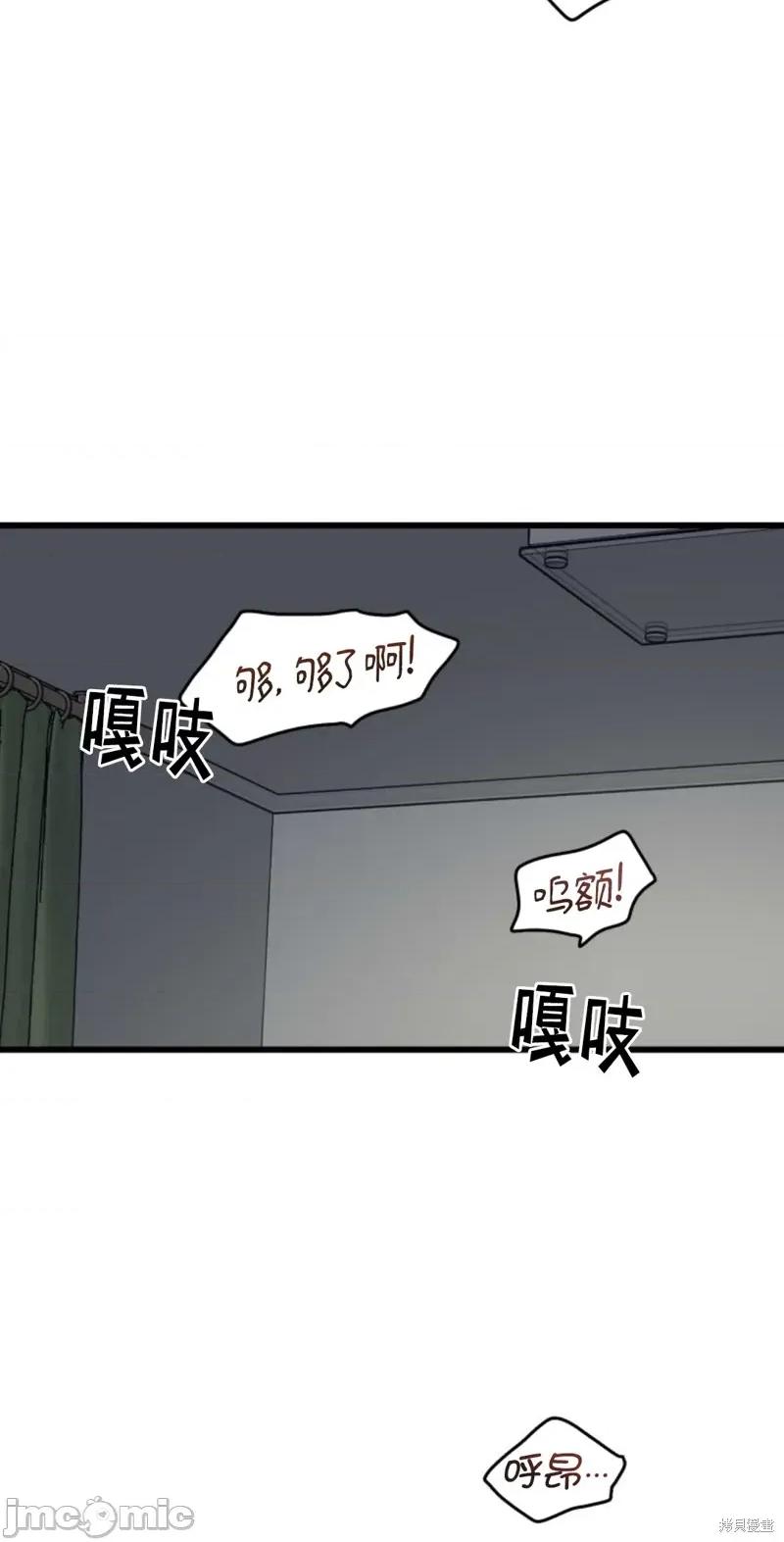 奇怪的明九 奇怪的明九012 第11话.zip 第18页