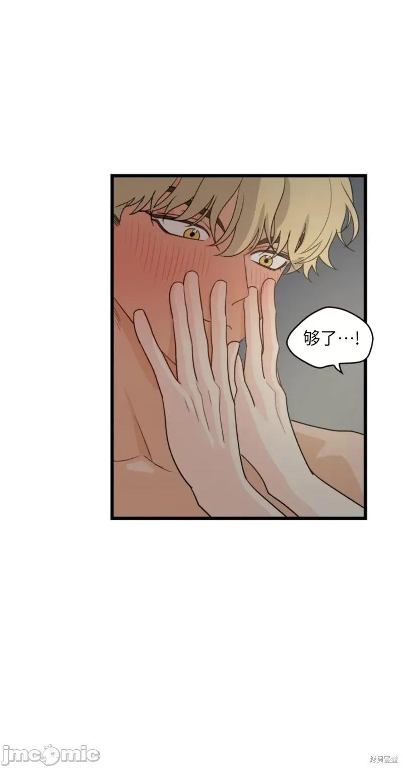 奇怪的明九 奇怪的明九012 第11话.zip 第21页