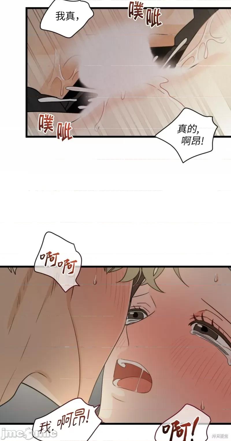 奇怪的明九 奇怪的明九012 第11话.zip 第26页