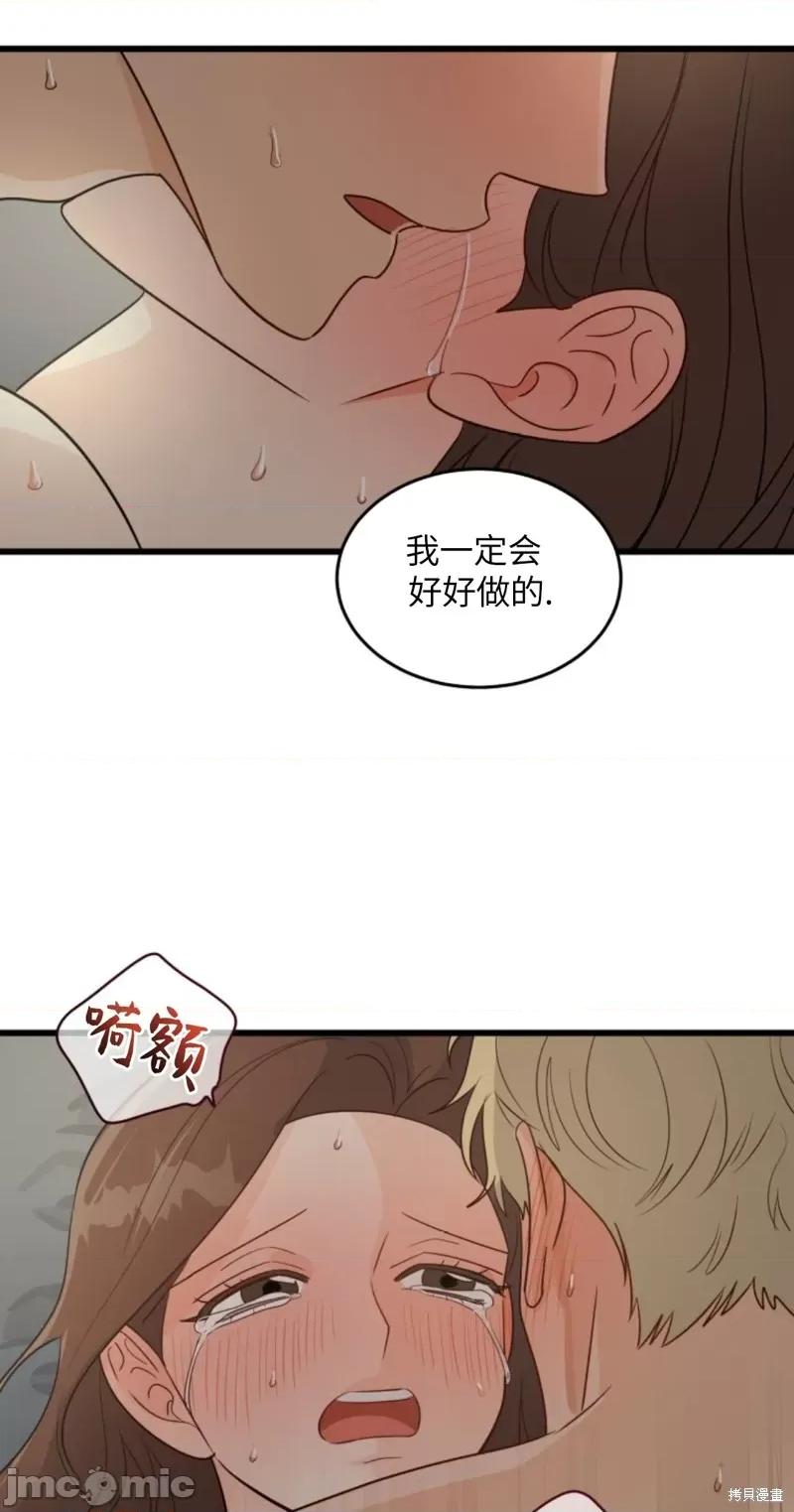 奇怪的明九 奇怪的明九012 第11话.zip 第29页