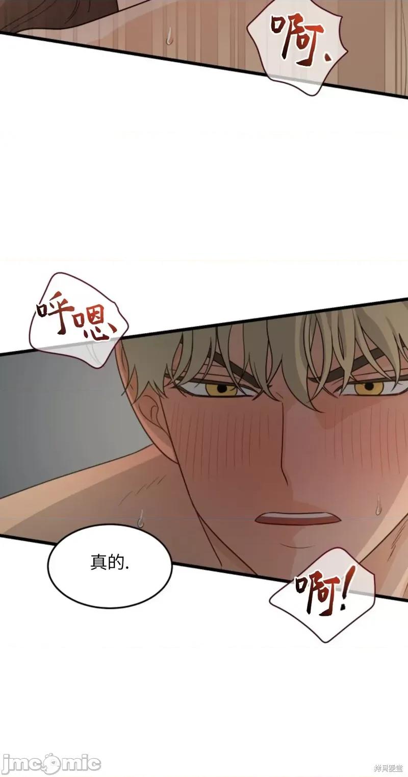 奇怪的明九 奇怪的明九012 第11话.zip 第30页